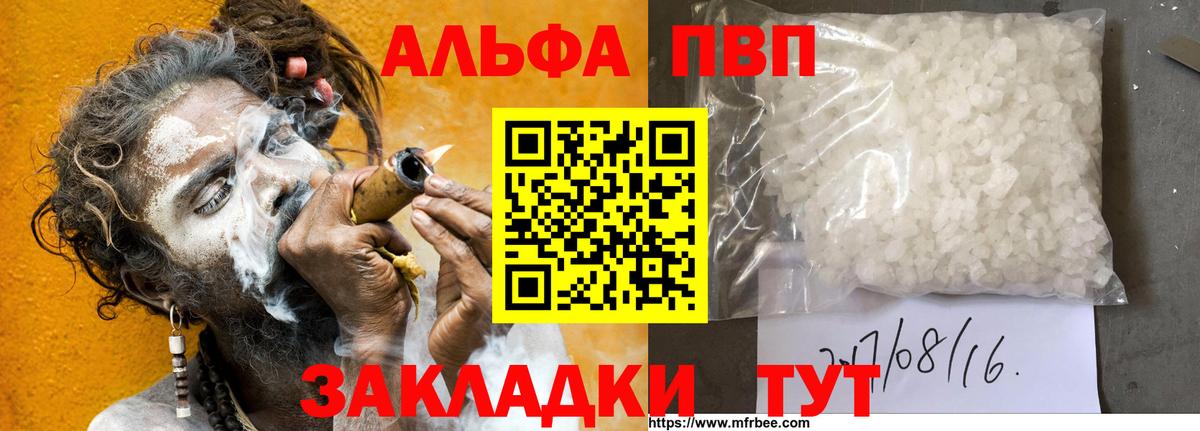 где купить наркотик  APVP СК  Вход с VPN  A-PVP  A-PVP кристаллы  Прокопьевск 