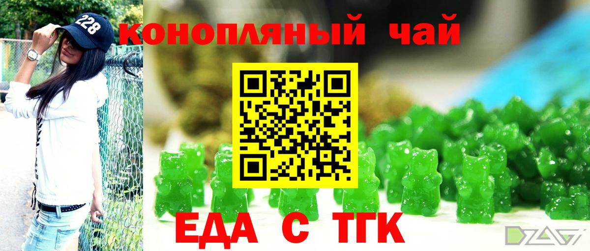 Прокопьевск  Еда ТГК марихуана  Вход с VPN 