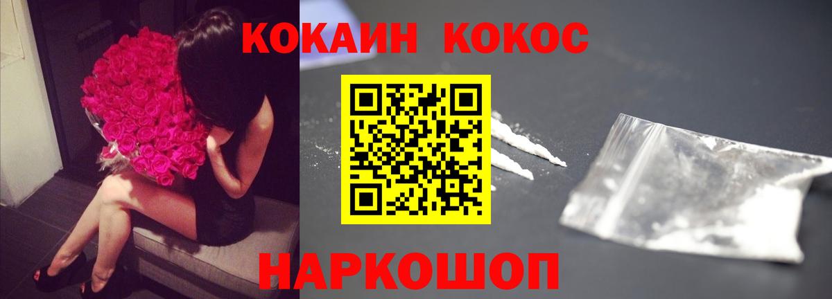 COCAIN VHQ  Cocaine Columbia  КОКАИН  Прокопьевск  Вход с VPN 