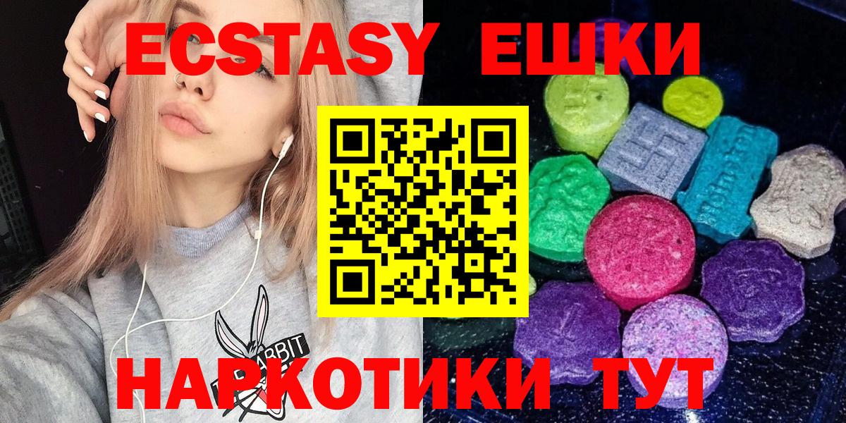 Ecstasy диски  Вход с VPN  купить закладку  Прокопьевск  ЭКСТАЗИ mix  Экстази 