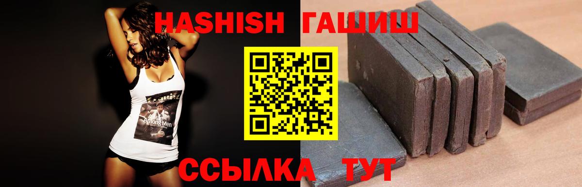 Гашиш Premium Прокопьевск