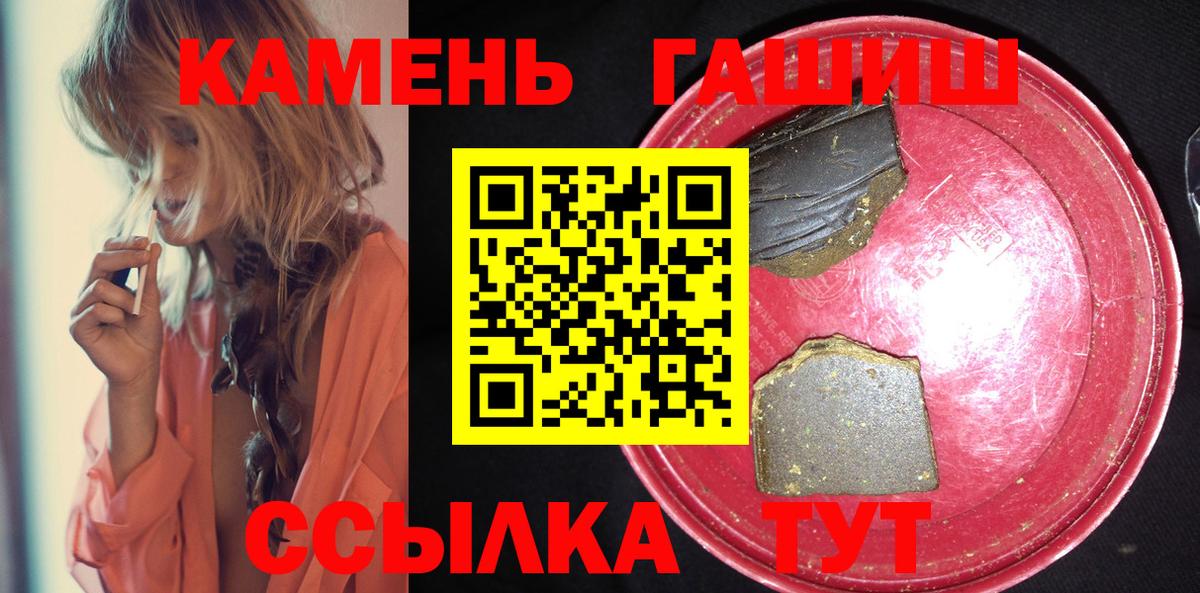 Прокопьевск  ГАШ Ice-O-Lator  ГАШИШ ice o lator  Вход с VPN 