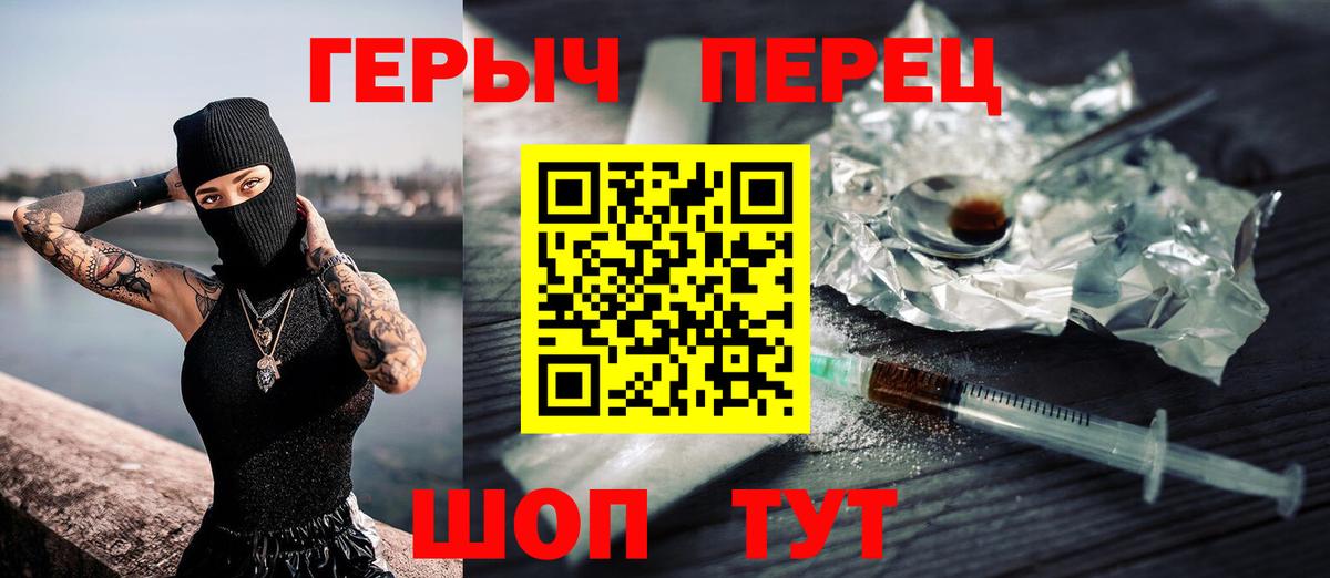 Героин герыч  Вход с VPN  Героин  Прокопьевск 
