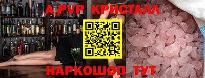 ALPHA-PVP Севастополь