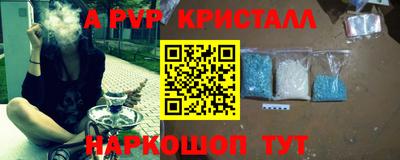 ALPHA-PVP Севастополь