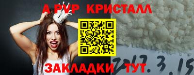 ALPHA PVP Северобайкальск