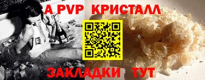 ALPHA PVP Северобайкальск