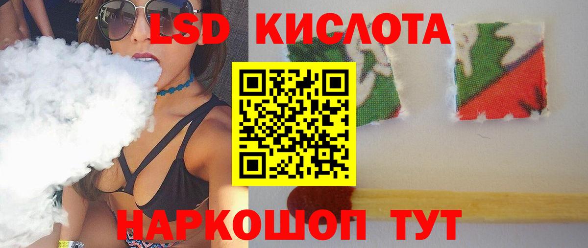 ЛСД экстази кислота Прокопьевск