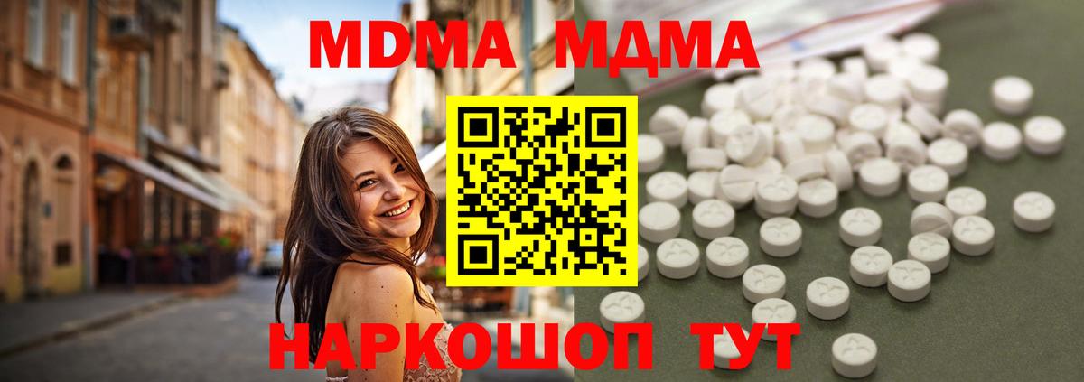 МДМА  MDMA молли  Вход с VPN  MDMA Molly  Прокопьевск 
