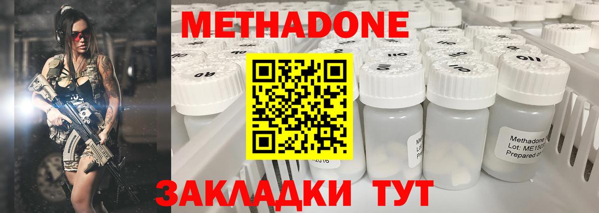 Метадон кристалл Прокопьевск