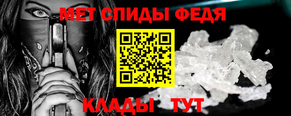 Метамфетамин Methamphetamine Прокопьевск