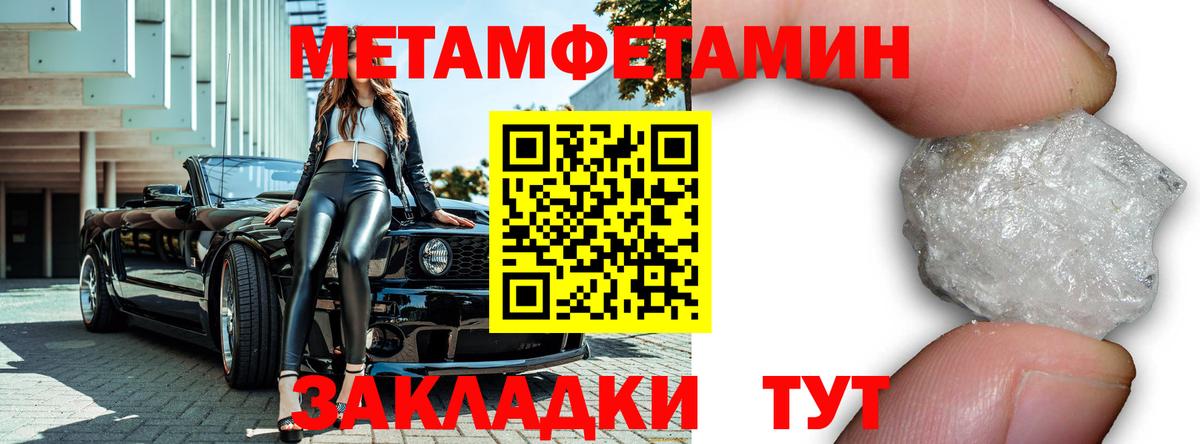Первитин Methamphetamine  Первитин Methamphetamine  Прокопьевск  Вход с VPN 