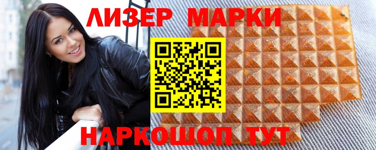 Прокопьевск  Марки N-bome  Вход с VPN  как найти закладки  Наркотические марки 1,8мг 