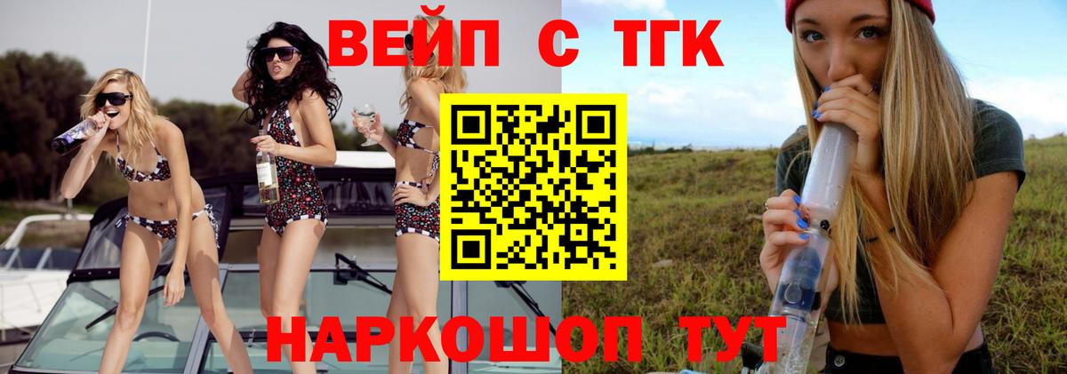 Дистиллят ТГК жижа Прокопьевск