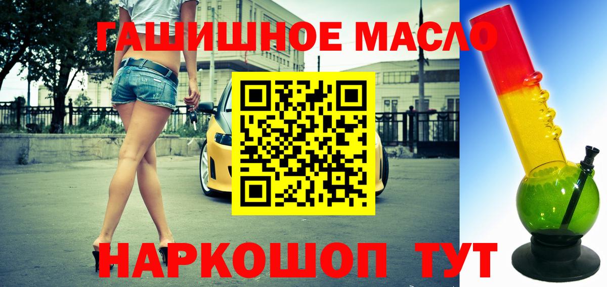 Дистиллят ТГК вейп  Вход с VPN  Прокопьевск 