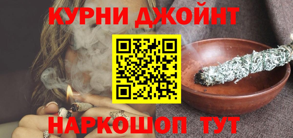 Прокопьевск  Бошки Шишки SATIVA & INDICA  Вход с VPN  Бошки Шишки AK-47  Шишки марихуана план 